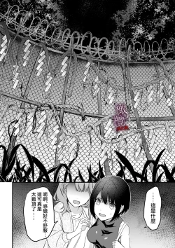 Page 18 of kankan hebi nishi ni ochiru.｜堕入姦姦蛇螺。