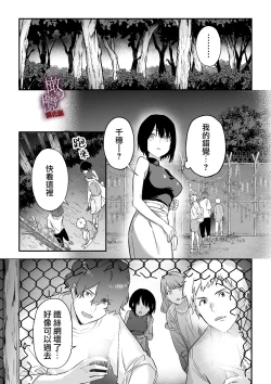 Page 21 of kankan hebi nishi ni ochiru.｜堕入姦姦蛇螺。