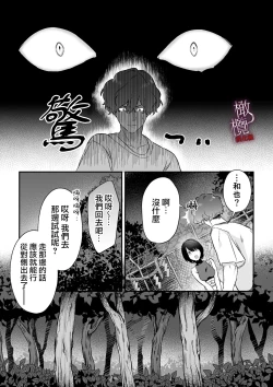Page 23 of kankan hebi nishi ni ochiru.｜堕入姦姦蛇螺。