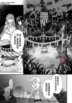 Page 25 of kankan hebi nishi ni ochiru.｜堕入姦姦蛇螺。