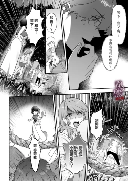 Page 26 of kankan hebi nishi ni ochiru.｜堕入姦姦蛇螺。