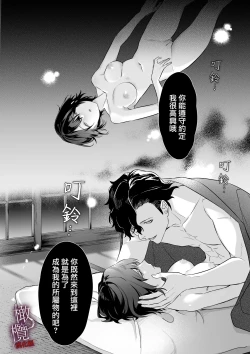 Page 30 of kankan hebi nishi ni ochiru.｜堕入姦姦蛇螺。