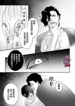 Page 33 of kankan hebi nishi ni ochiru.｜堕入姦姦蛇螺。
