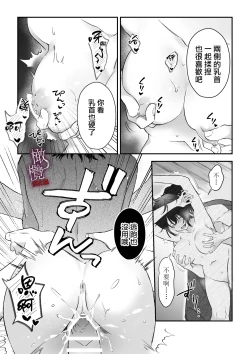 Page 43 of kankan hebi nishi ni ochiru.｜堕入姦姦蛇螺。