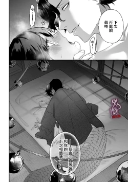 Page 50 of kankan hebi nishi ni ochiru.｜堕入姦姦蛇螺。