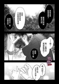 Page 52 of kankan hebi nishi ni ochiru.｜堕入姦姦蛇螺。