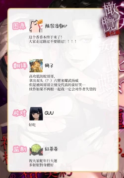 Page 57 of kankan hebi nishi ni ochiru.｜堕入姦姦蛇螺。