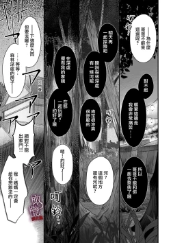 Page 7 of kankan hebi nishi ni ochiru.｜堕入姦姦蛇螺。