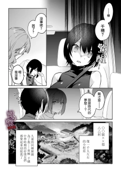 Page 8 of kankan hebi nishi ni ochiru.｜堕入姦姦蛇螺。
