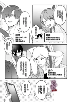 Page 9 of kankan hebi nishi ni ochiru.｜堕入姦姦蛇螺。