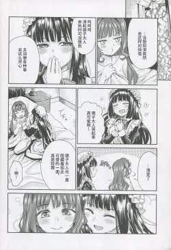 Page 38 of Haruhira Hakushaku-ke no Jijou Shichi| 春衡伯爵家の事情 柒 ～明治後期篇 下～