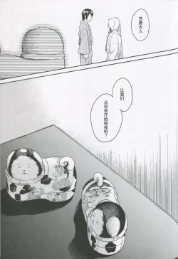 Page 41 of Haruhira Hakushaku-ke no Jijou Shichi| 春衡伯爵家の事情 柒 ～明治後期篇 下～