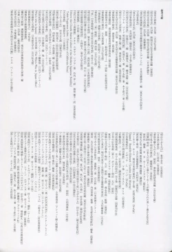 Page 43 of Haruhira Hakushaku-ke no Jijou Shichi| 春衡伯爵家の事情 柒 ～明治後期篇 下～