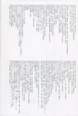 Page 44 of Haruhira Hakushaku-ke no Jijou Shichi| 春衡伯爵家の事情 柒 ～明治後期篇 下～