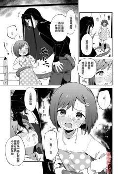 Page 24 of 悪い触手とかわいいあのコ｜坏坏触手跟可爱的那孩子