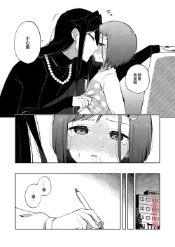 Page 32 of 悪い触手とかわいいあのコ｜坏坏触手跟可爱的那孩子
