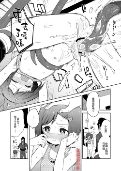 Page 42 of 悪い触手とかわいいあのコ｜坏坏触手跟可爱的那孩子