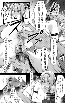 Page 5 of Ero douga o tate ni Akira ga Evelyn ni suki katte suru hanashi