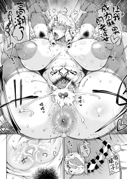 Page 40 of Ouken Sandatsu