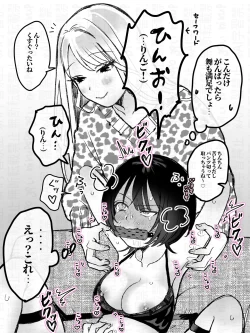 Page 6 of くすぐられるの平気な子