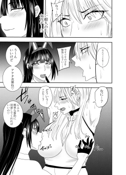 Page 10 of ふたなり化ヒロイン秋雨イズナ 乳首責め手コキ編