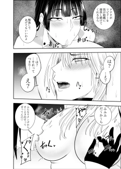 Page 11 of ふたなり化ヒロイン秋雨イズナ 乳首責め手コキ編
