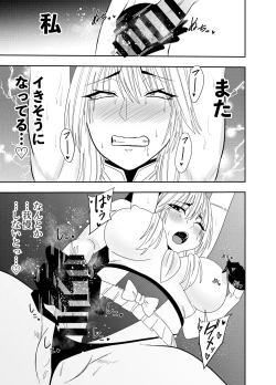 Page 16 of ふたなり化ヒロイン秋雨イズナ 乳首責め手コキ編