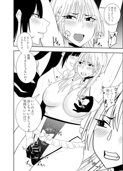 Page 17 of ふたなり化ヒロイン秋雨イズナ 乳首責め手コキ編