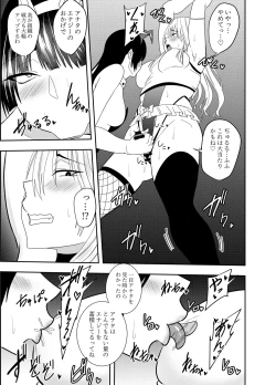 Page 6 of ふたなり化ヒロイン秋雨イズナ 乳首責め手コキ編