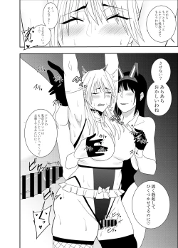 Page 7 of ふたなり化ヒロイン秋雨イズナ 乳首責め手コキ編