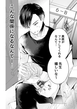 Page 7 of Kimi ni Tokimeite