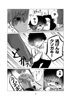 Page 9 of Manabi no Jikan