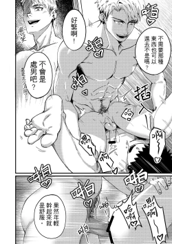 Page 13 of 異病相憐