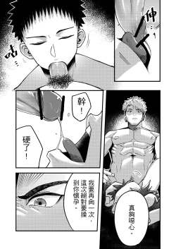 Page 16 of 異病相憐