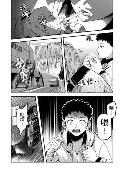 Page 21 of 異病相憐