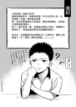 Page 29 of 異病相憐