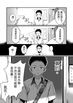Page 2 of 異病相憐