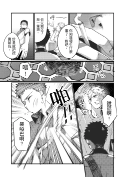 Page 6 of 異病相憐