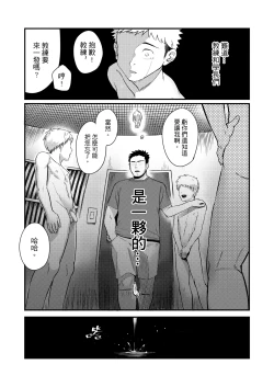 Page 13 of 異病相憐2