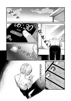 Page 25 of 異病相憐2