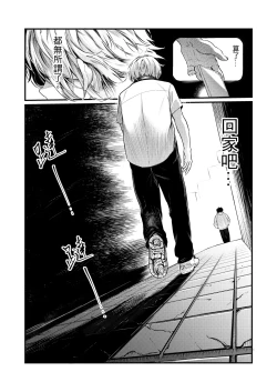 Page 26 of 異病相憐2
