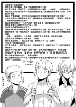 Page 31 of 異病相憐2