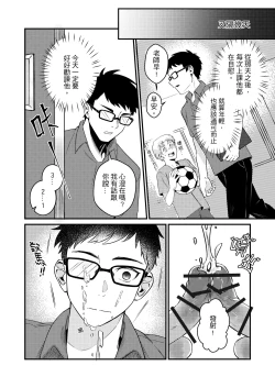 Page 10 of 上課不要打手槍