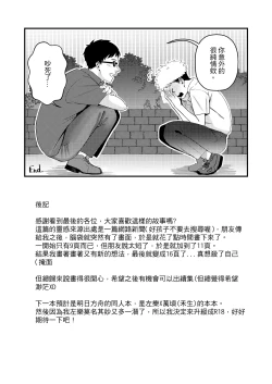 Page 19 of 上課不要打手槍