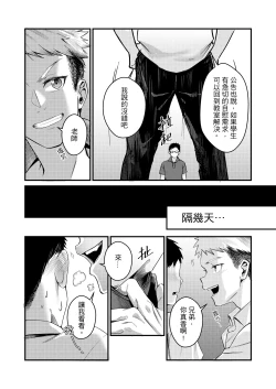 Page 8 of 上課不要打手槍