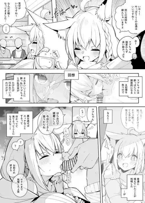 Download 酔っ払いfbちゃんと乱交会