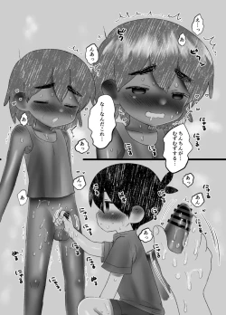 Page 12 of Sunny no mo Misete!