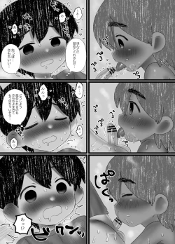 Page 22 of Sunny no mo Misete!