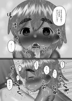 Page 24 of Sunny no mo Misete!