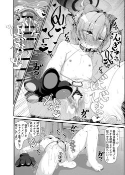 Page 19 of Millennium no Seito wa Senseiga DaObenjo Pet Shitsuke Hen~